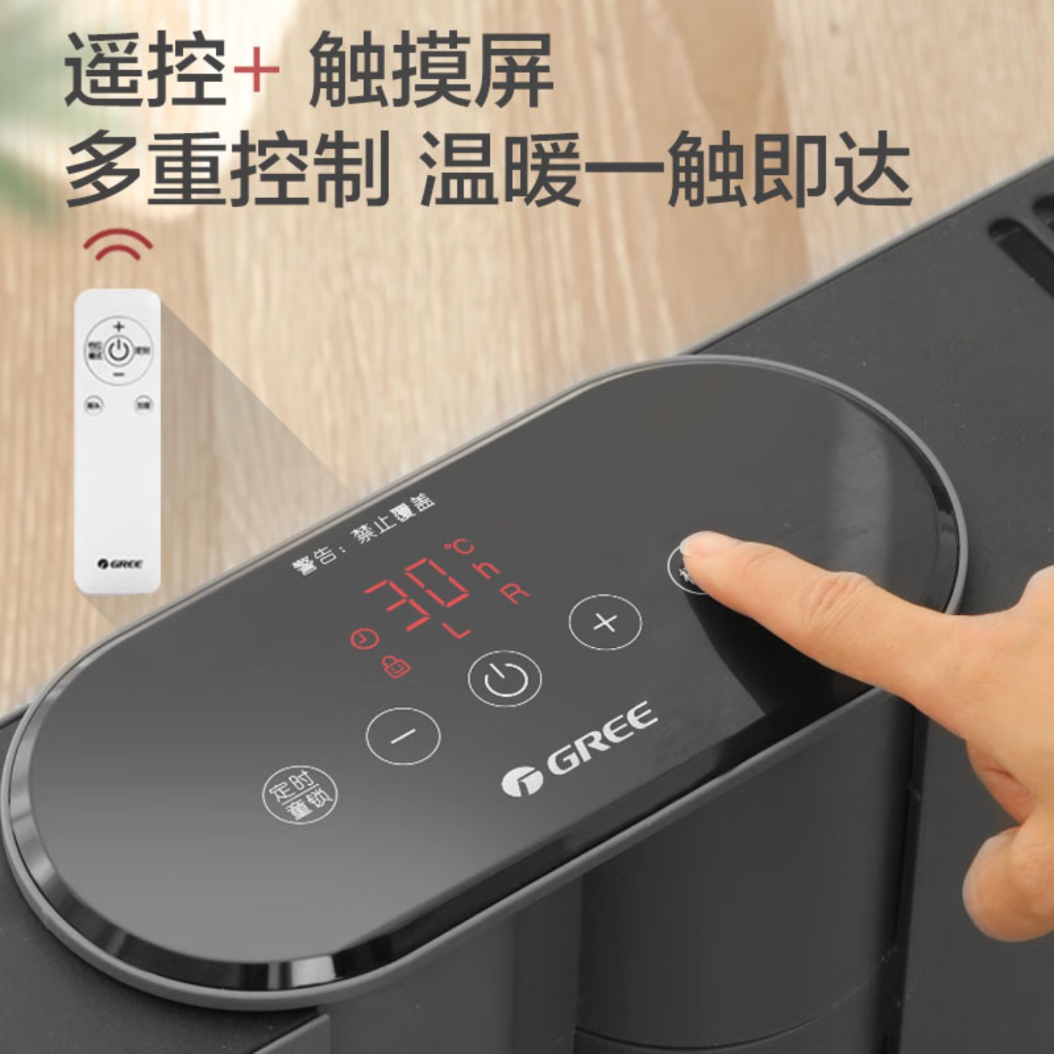 格力(GREE)踢脚线取暖器家用智能电暖器遥控折叠可移动地暖电暖气片浴室防水干衣防烫暖风机速热节能 [升级语音款]石墨烯高清大图