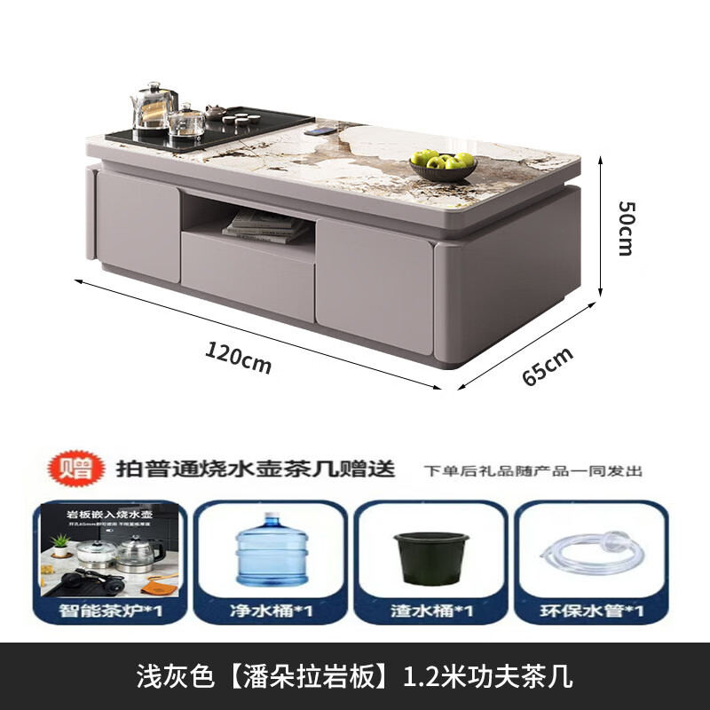 锦北 岩板茶几客厅茶台烧水壶一体桌家用泡茶台办公室茶桌 1.2米浅灰(潘多拉岩板)高清大图