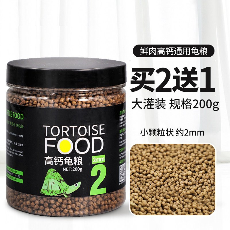 龟粮饲料巴西龟草龟鳄龟幼龟通用龟龟粮食物鱼干虾干双拼乌龟饲料
