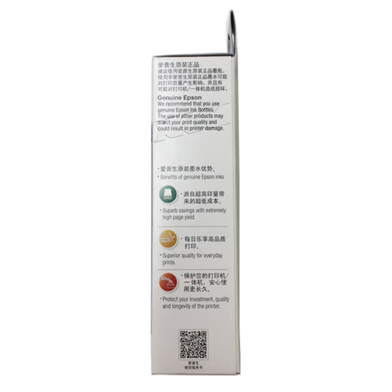 爱普生(EPSON) 002 红色 70ml 墨水(单位:瓶)高清大图