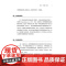 万千心理-成人情绪障碍跨诊断治疗的统一方案:治疗师指南(原著第二版)情绪障碍跨诊断治疗UP心理问题抑郁焦虑愤怒恐惧轻工出