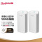锐捷(Ruijie)WIFI6路由器千兆 无线 mesh组网 1800MX天线系统 星耀M18 游戏 [2支装更值]Mesh组网