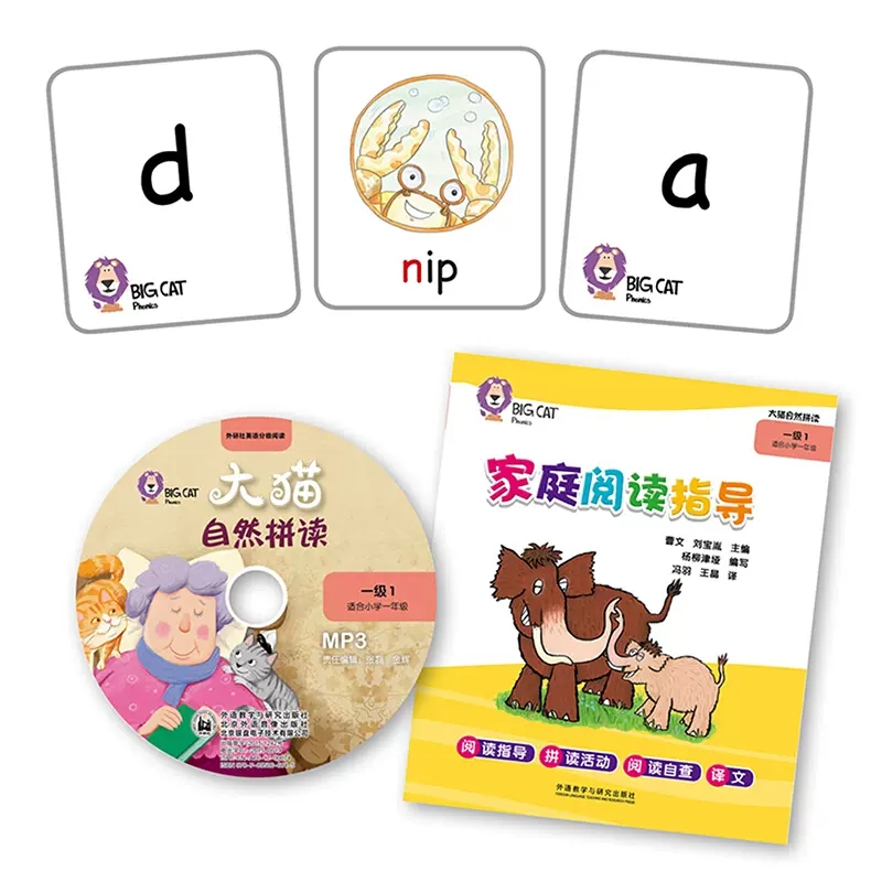[正版]大猫自然拼读附光盘1级1适合小学1年级共7册可点读儿童少儿幼儿英语启蒙入门读物小学生英语自然拼读绘本课外书 书店高清大图
