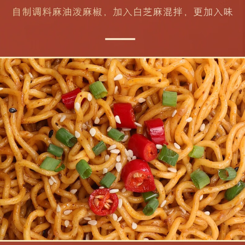 同碗福椒麻鸡拌面*5袋鲜香藤椒川味劲道方便面干拌面网红夜宵直播速食[5袋]椒麻鸡拌面高清大图