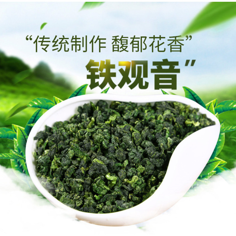 铁观音清香型250克/罐