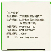杨济生 安贝特 氨咖黄敏口服溶液 80ml/盒 缓解儿童普通感冒 流行性感冒 发热 头痛 四肢酸痛 打喷嚏 流鼻涕