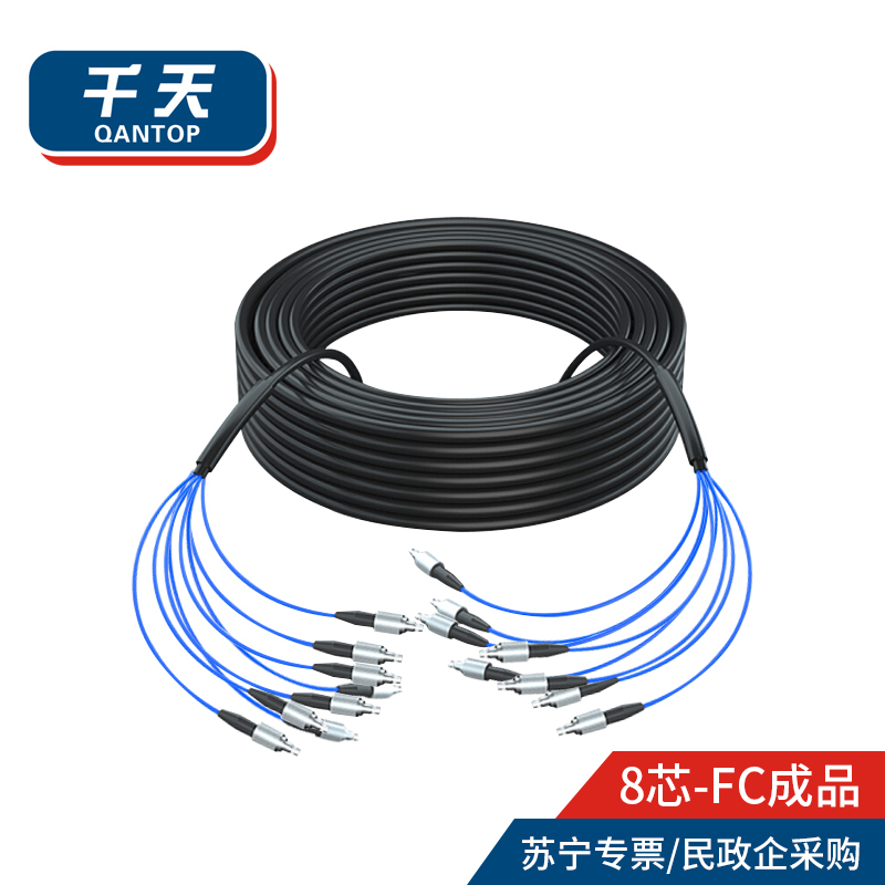 千天(QANTOP)室外FC-FC铠装光缆架空免熔接光纤跳线成品线电信级户外单模8芯网线延长监控传输光纤线150米