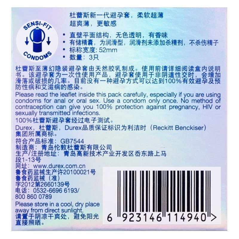 杜蕾斯Durex避孕套超薄幻隐装3只装超薄款 润滑型安全套成人情趣计生性用品高清大图