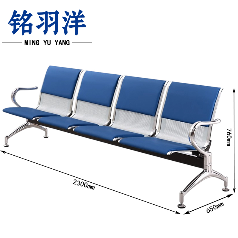 铭羽洋等候椅四人位2300*650*760mm张高清大图