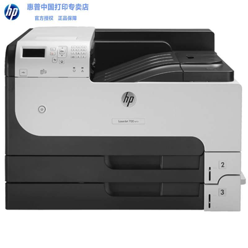 惠普 HP LaserJet Enterprise 700 M712dn黑白激光打印机