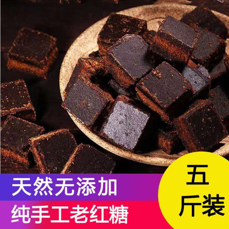 赛卡伊老红糖黑糖甘蔗手工红糖块土红糖正宗方糖黑糖