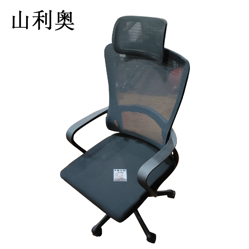 山利奥 办公椅 SLA-628 1把