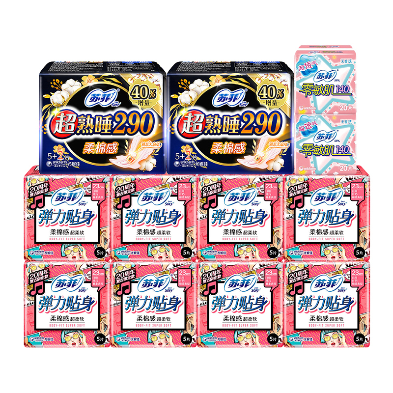 苏菲 卫生巾全经期组合 94片(230mm日用20片*2包+290mm夜用7片*2包+护垫40片*1包)
