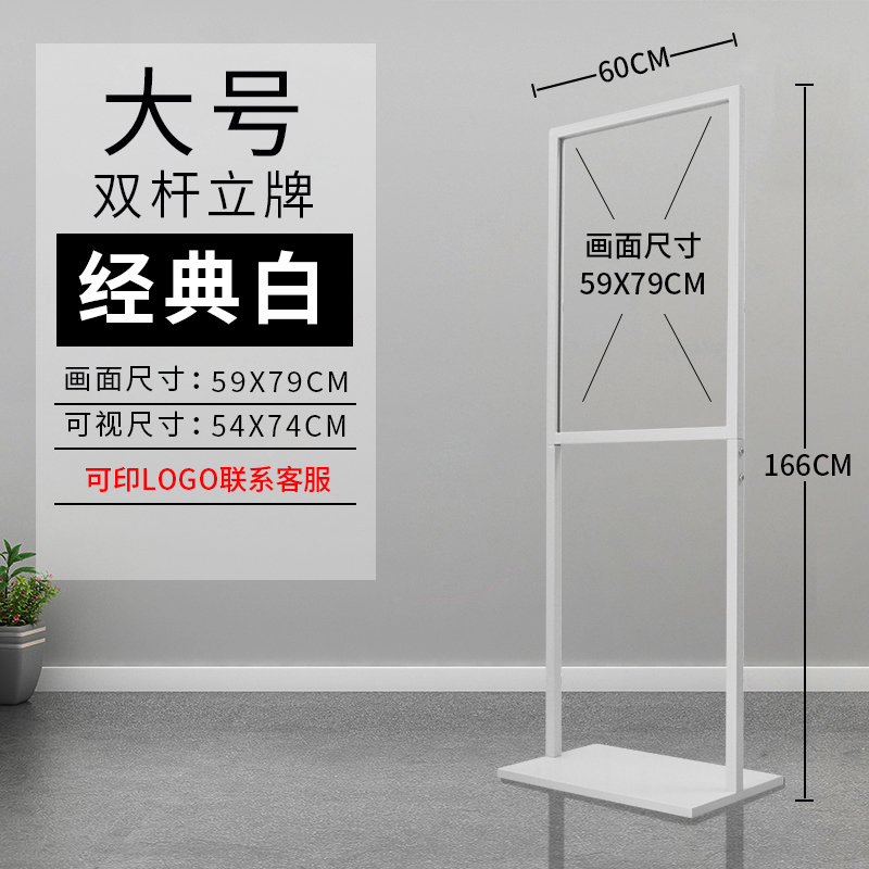 鑫环境 展架店招牌手提铝合金海报架落地式广告立牌KT板展示架海报架户外落地指示牌支架立式广告架导向水牌 仅架子不含广告 大号双杆60*80经典白