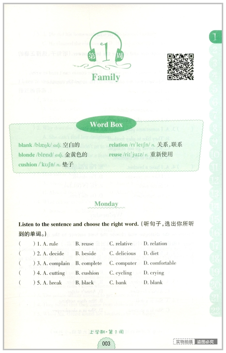 [正版]周计划英语听力强化训练100篇六年级/6年级+小升初第二版MP3二维码扫听华东理工大学出版社小学英语听力训练高清大图