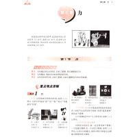 2019版三点一测八年级下册物理 人教版三点一测优等生八年级物理练习册辅导资料书初二下册同步学习工具书 初中物理八年级下