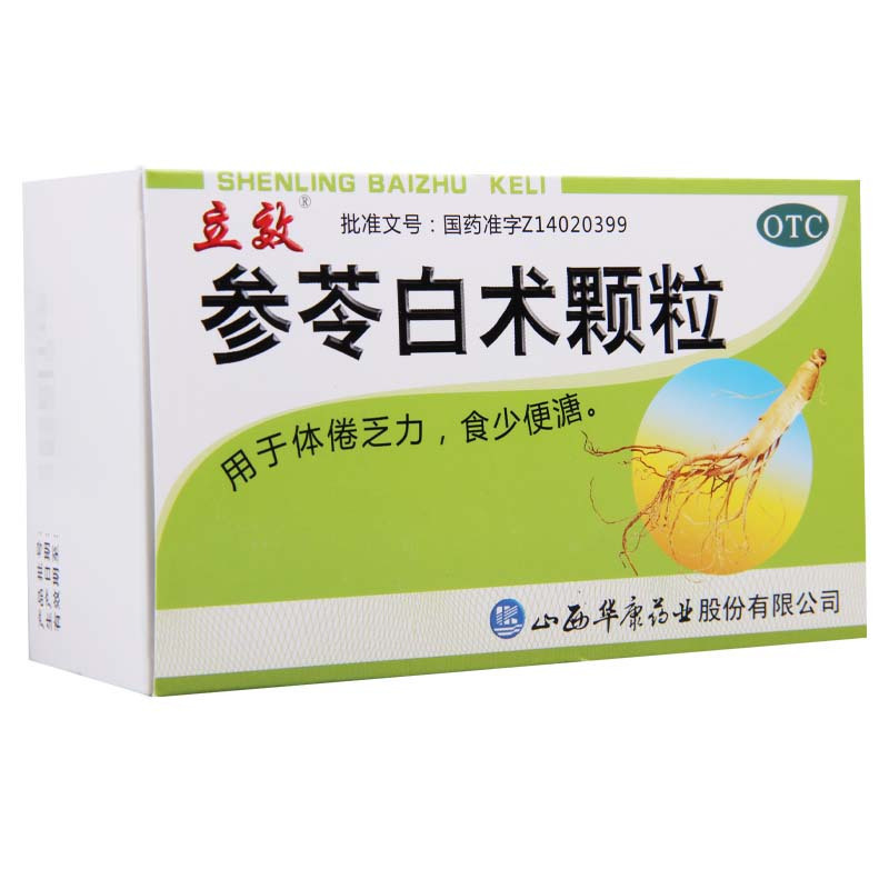 立效 参苓白术颗粒16袋