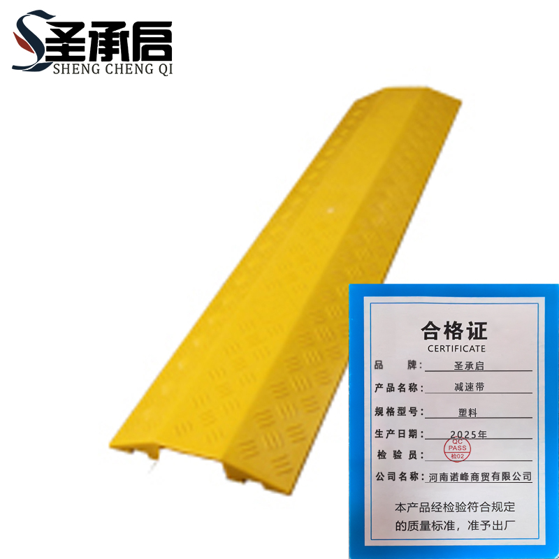 圣承启 减速带 塑料个高清大图