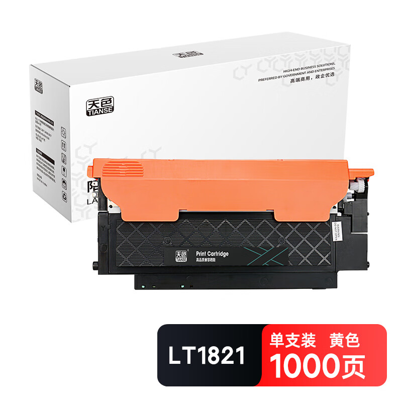 天色(TIANSE) TS-LT1821 粉盒 阳光旗舰版 打印1000页 适用联想CS1821 CS1821W 黄色