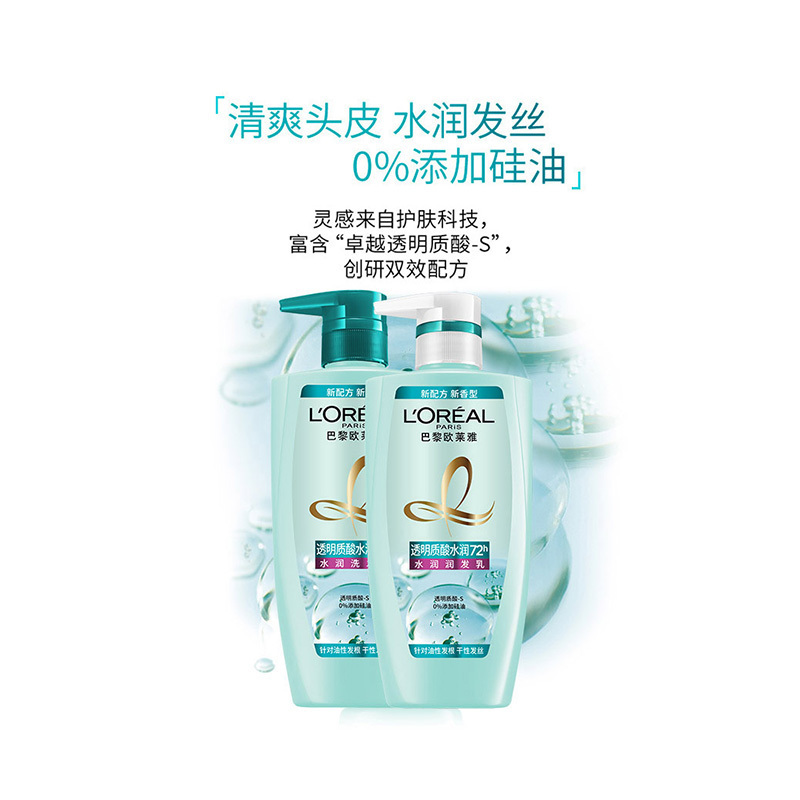 欧莱雅透明质酸水润洗护发套装女保湿清洁无硅油洗发露500ml*3瓶赠旅行装100ml*2(随机发货)高清大图