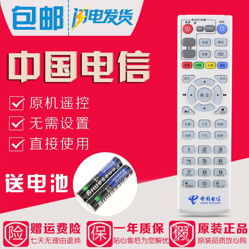 原装中国电信华为EC6108V9C烽火HG680-J IPTV网络机顶盒遥控器高清大图