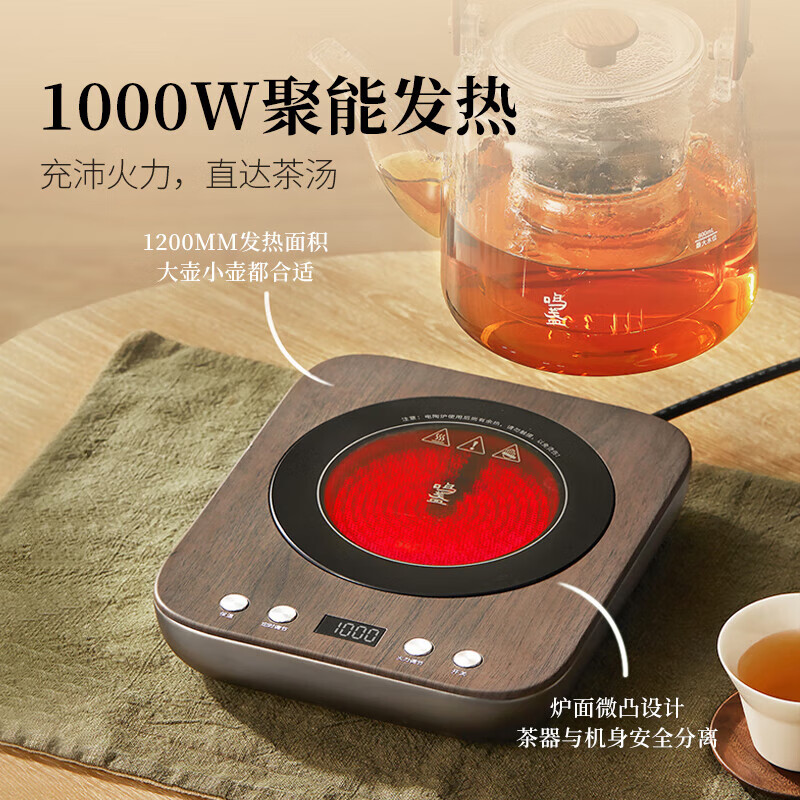 鸣盏 煮茶器 电陶炉 烧水养生壶电茶盘 小巧家用 办公室茶炉 百搭炉具MZ041