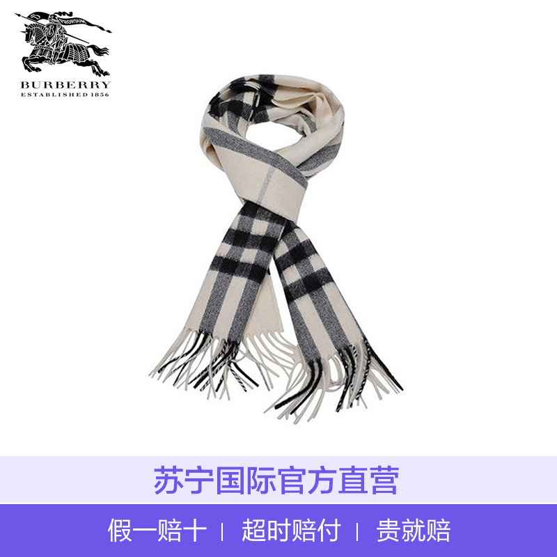 [直营]BURBERRY 博柏利 女士大号经典格纹羊绒围巾