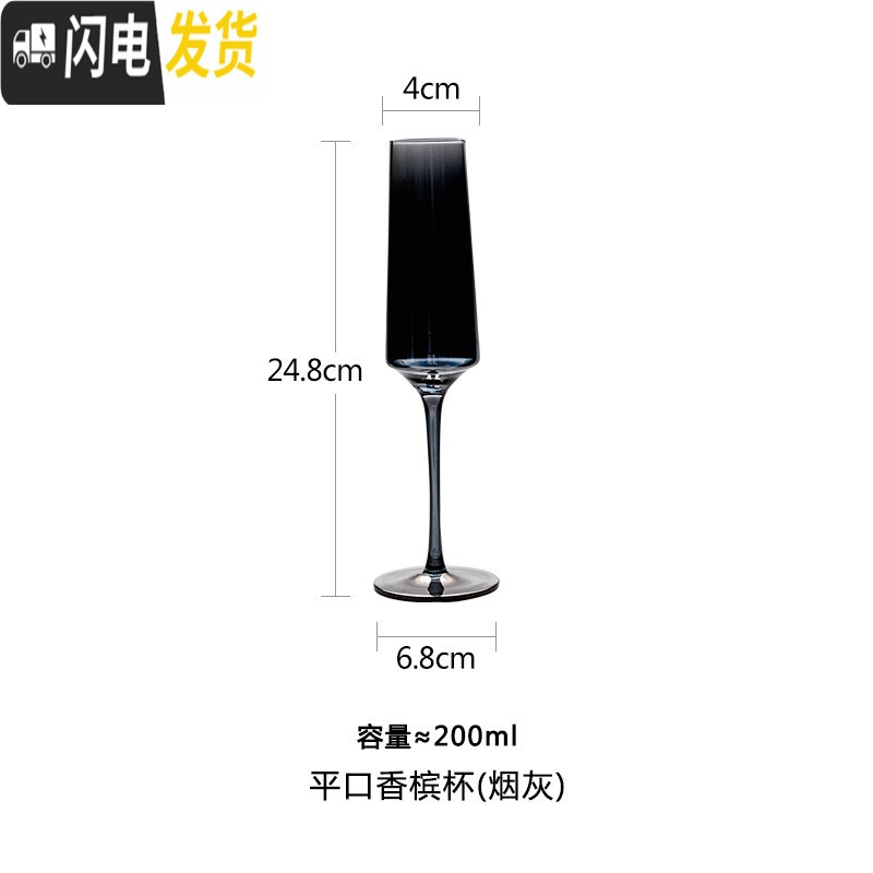 三维工匠ins杯炫彩离子镀透明水晶玻璃酒杯斜口红酒香槟杯白葡萄酒高脚杯 平口香槟杯(烟灰)高清大图