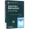醉染图书室内空气净化原理与实用技术9787111546436