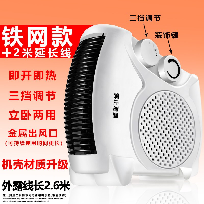 时光旧巷取暖电器yd 218 摇头小空调冷暖两用迷你暖风机时光旧巷家用电取暖器速热风机节能省电小型立卧两用常规版 延长线 价格图片品牌报价 苏宁易购刀锋电器专营店