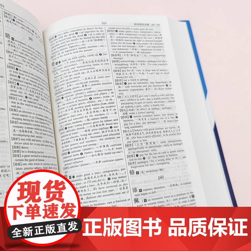 外研社现代汉英词典 新版精装版 大学生英语词典英语字典 自学英语教材辅导英语单词词汇汉译英词典 初中高中高考实用英语英汉高清大图