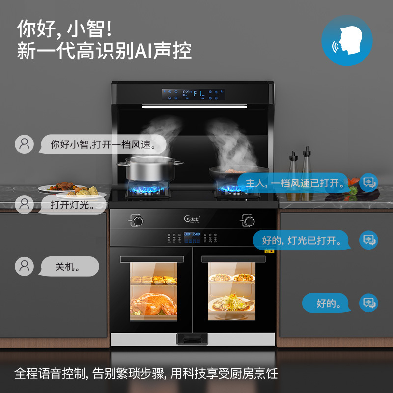 巧太太 JJZT-X7F B3厨房家用油烟机燃气灶消毒柜蒸烤箱一体式智能隔空挥手操控侧吸式下排烟集成灶(以选择款式为准)