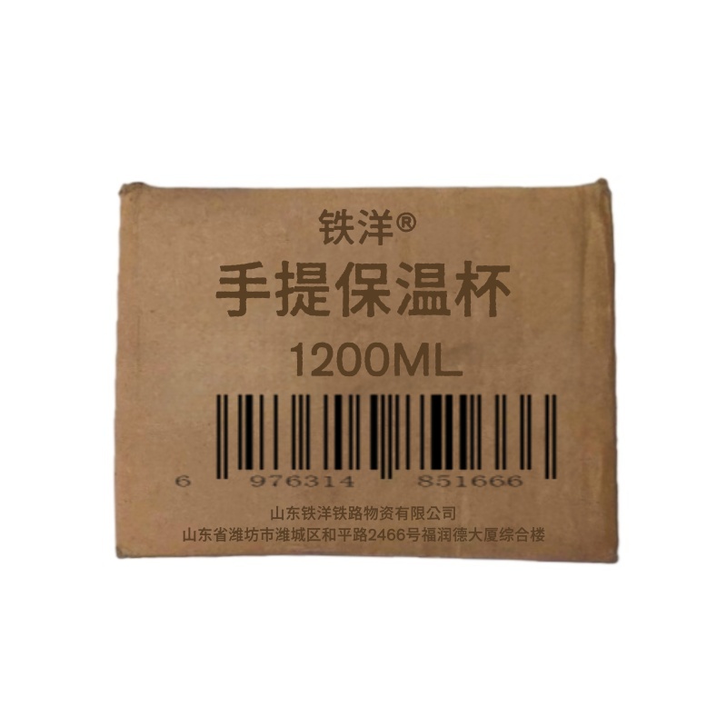 铁洋 手提保温杯 1200ML 个高清大图