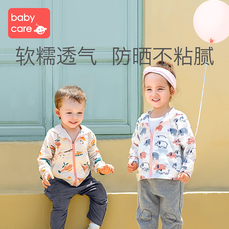 babycare 宝宝儿童防晒衣 男童女童防晒服皮肤衣透气轻薄防紫外线 外套