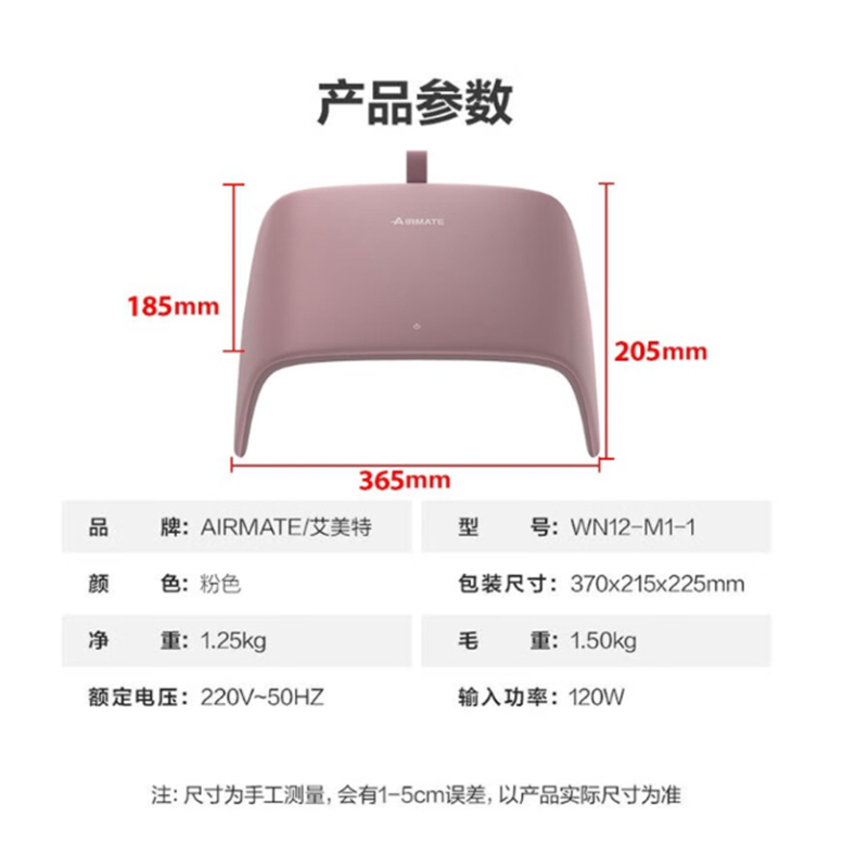 艾美特红外线暖脚器WN12-M1-1