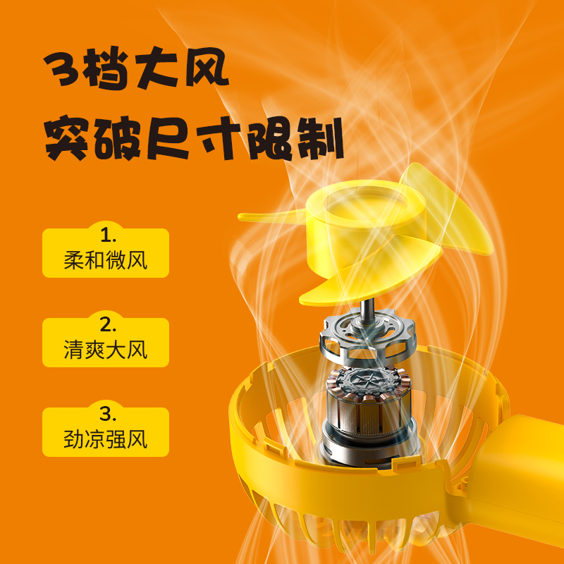 几素风宝迷你手持风扇便携小型usb手拿电风扇学生宿舍儿童吹辅食随身大风力户外小电扇【小黄鸭联名款】B.DUCK-高清大图