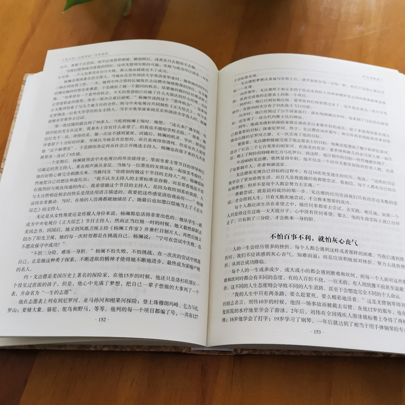 [正版]老人言书籍 让你受益一生的老话书籍为人处世经典励志心灵修养人生智慧传世箴言中国文化老话不听老人言姥姥语录经典名言高清大图