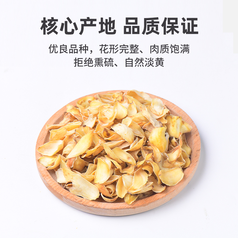 胡成山珍百合干 500g/袋