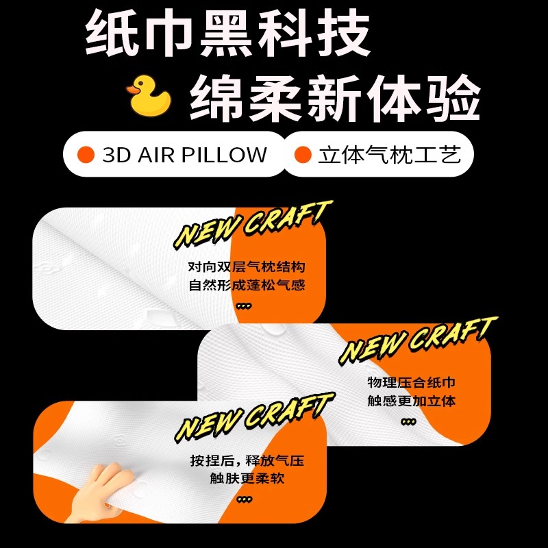 植护大包抽纸整箱批卫生纸巾家用实惠装面巾餐巾捏捏纸抽擦手纸厕高清大图