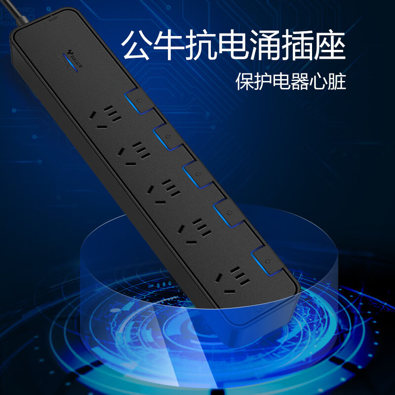 公牛(BULL)GN-H3053 5米 插座插排拖线板防雷抗电涌独立开关过载保护 5位分控全长 保护智能电器高清大图