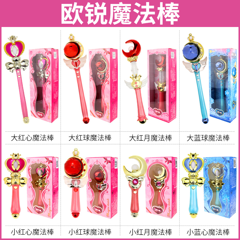 魔法棒玩具小魔仙儿童公主发声仙女巴拉巴啦美少女发光棒女孩玩具 礼盒套装[小蓝心魔法棒+手表+7配饰]4种音效高清大图