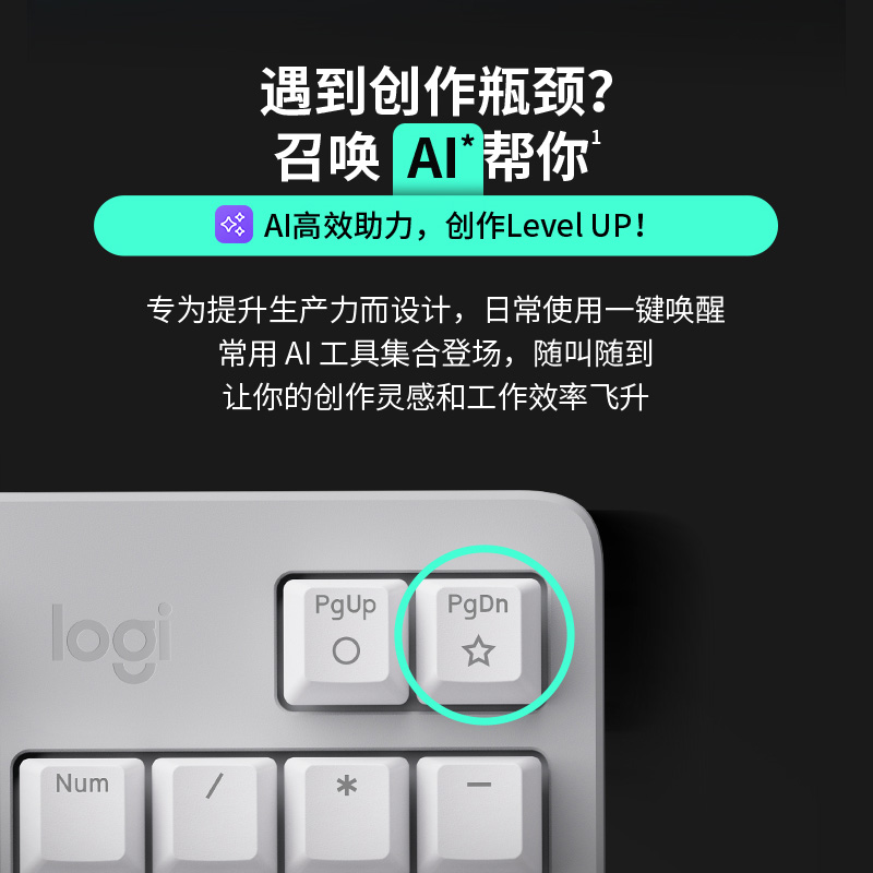 罗技灵砚系列K848有线客制化卡通键帽男女生机械键盘游戏高清大图