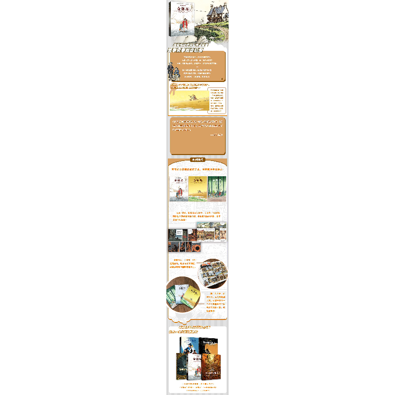 正版 金银岛:漫画本:中小学名著漫画版(全3册) 罗伯特·路易斯·高清大图