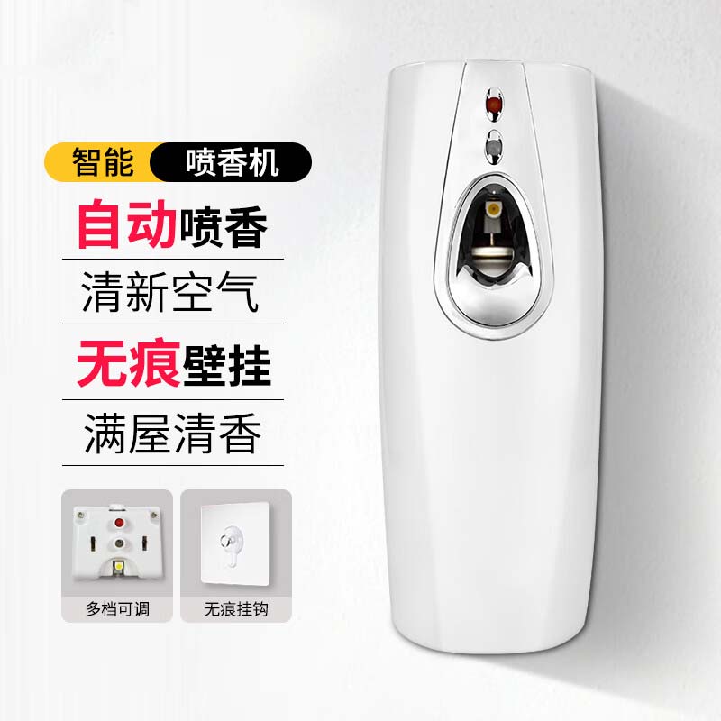 智能光感自动喷香春风香薰机(不含补充液)高清大图
