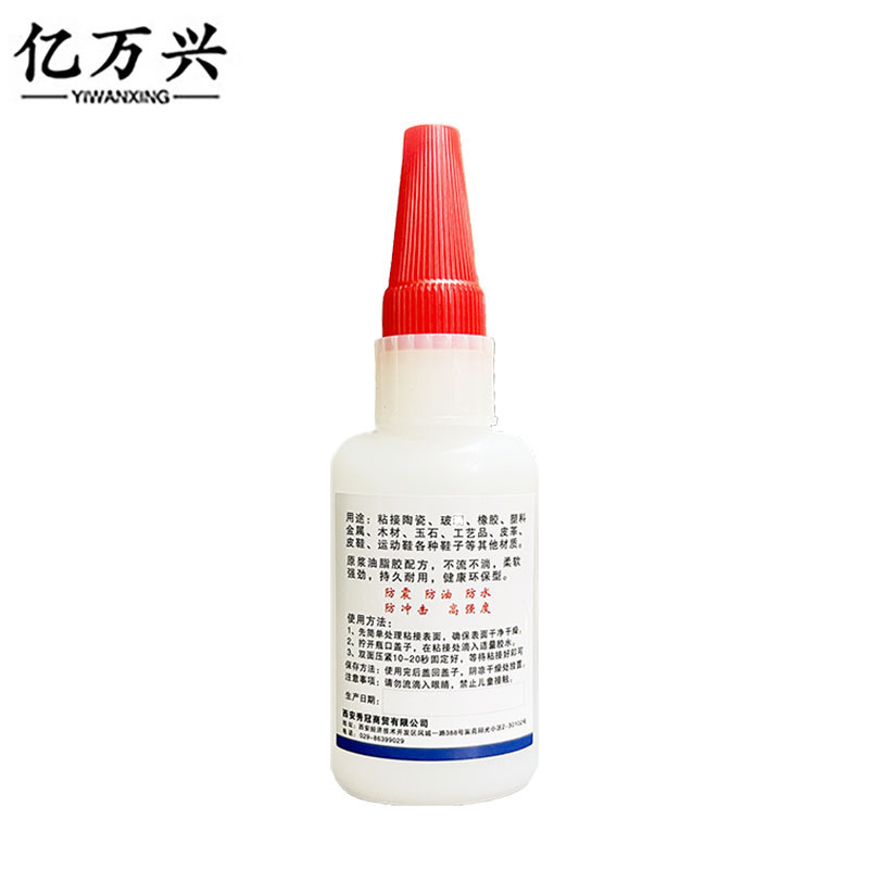 亿万兴 焊接剂 油脂胶 30g/瓶高清大图