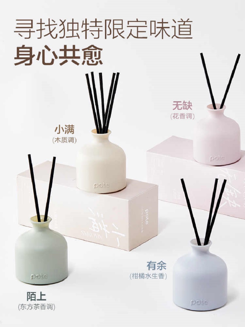 柏缇自在境无火香薰(有余) 120ml XX12001香薰精油卧室内摆件家用酒店房间香水香氛高清大图