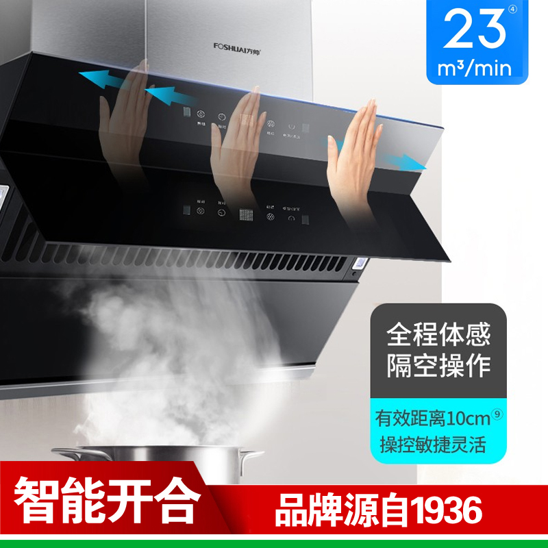 方帅(FOSHUAI)新款自动开合抽油烟机灶具套装 35m³大吸力自动洗厨电烟灶两件套 烟灶烟机灶具套餐 液化气