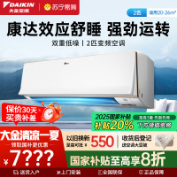 大金(DAIKIN) 2匹新二级能效变频空调 康达效应气流 自动清洁 预防异味 FTXR250XC-W1