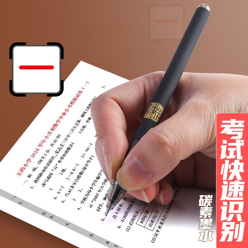 晨光(M&G)AGPA4801文具0.5mm黑色考试中性笔 孔庙系列学生全针管签字笔 拔盖水笔 12支/盒考研文具
