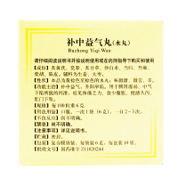 同仁堂 补中益气丸 2盒*10袋 脾胃虚弱体倦乏力食少腹胀补中益气